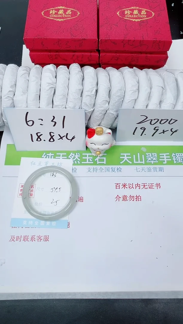 【闪购商品】石英质玉手镯未镶嵌K183-54.5