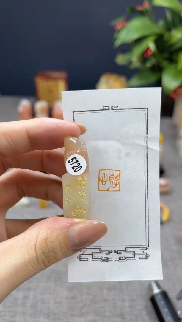 【闪购商品】寿山石印石5720