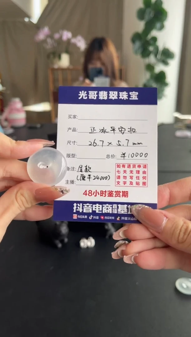 翡翠未镶嵌吊坠(不含链)文*光哥特推翡翠正冰平安扣