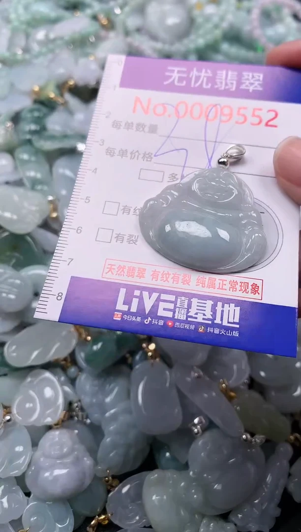 吊坠(不含链)未镶嵌翡翠9552