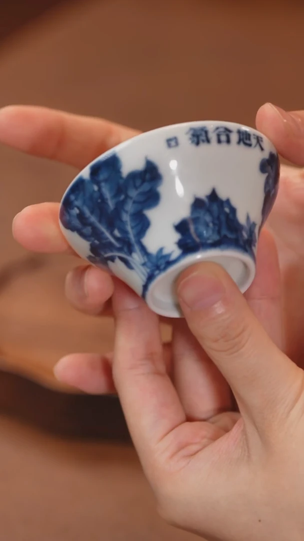 雨后 湛蓝系列 天地合气 百财折腰杯