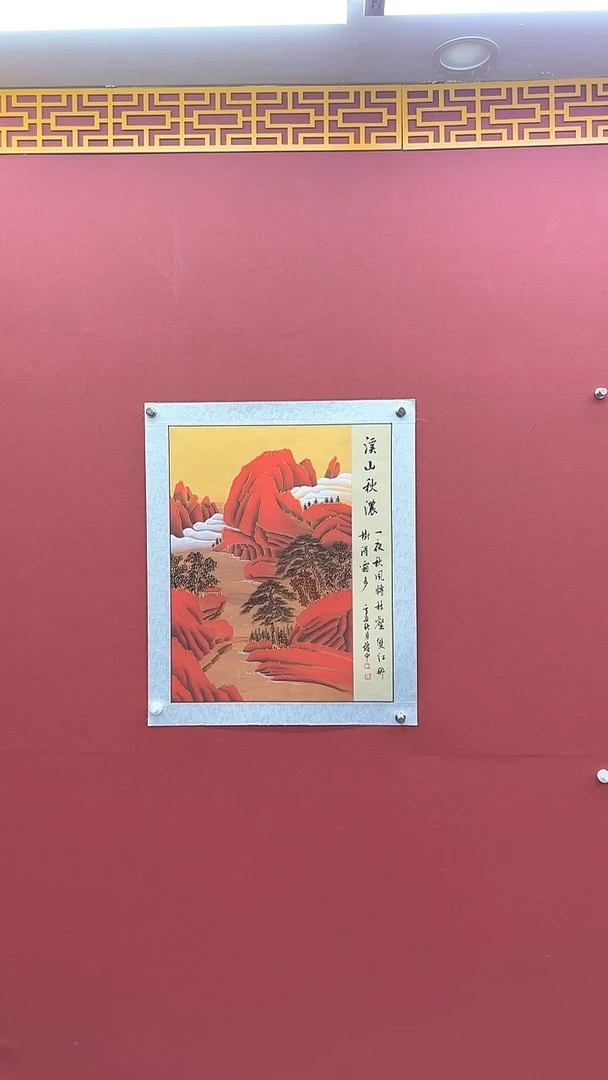 国画书法绘画闪购