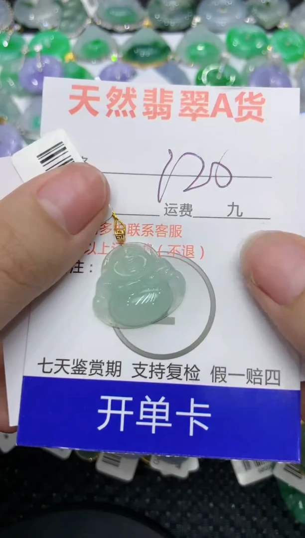 【闪购商品】翡翠颈饰18K金镶嵌111111111
