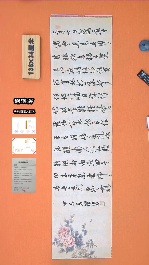 【闪购商品】书法181谢老师书法作品