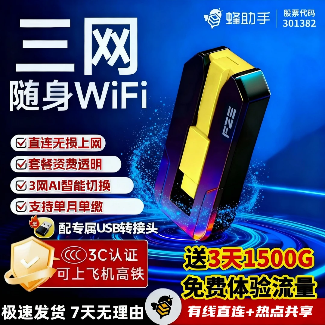 2025新款移动随身wifi6官方正品无线网络便携式路由全屋户外车载