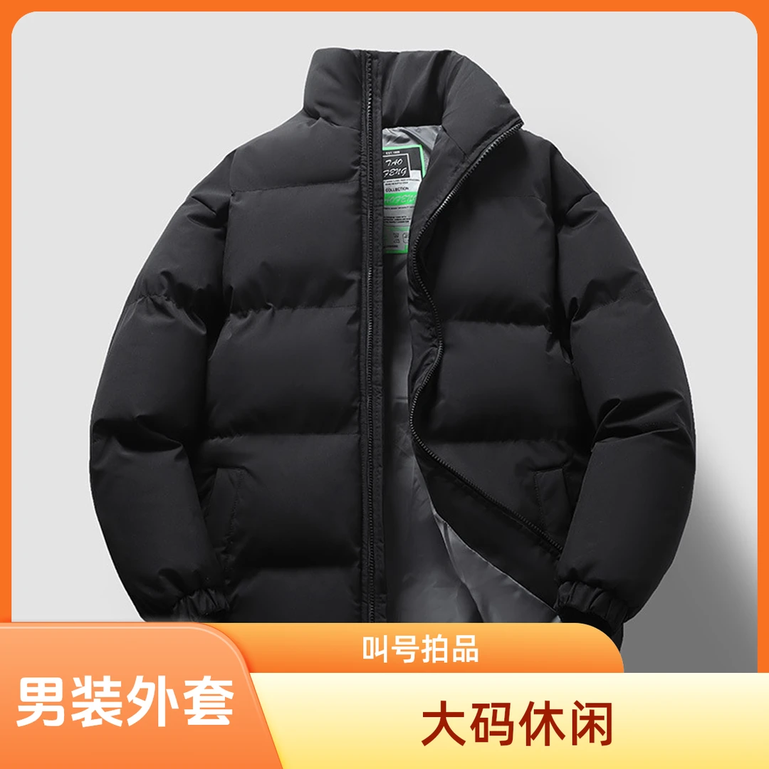 三号链接男装外套直播叫号拍品大码男士短款休闲