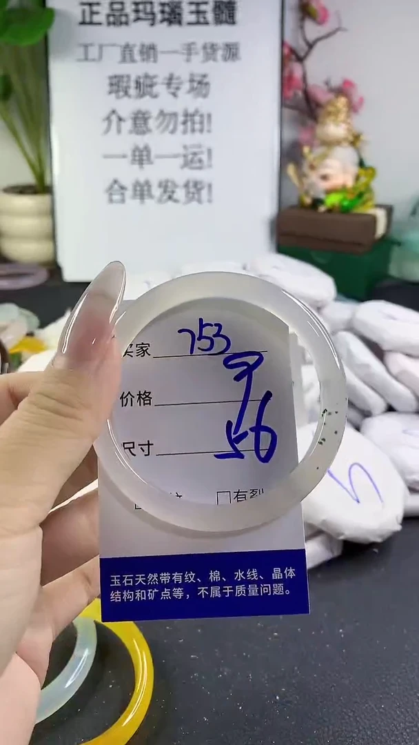 手镯玛瑙/玉髓未镶嵌753