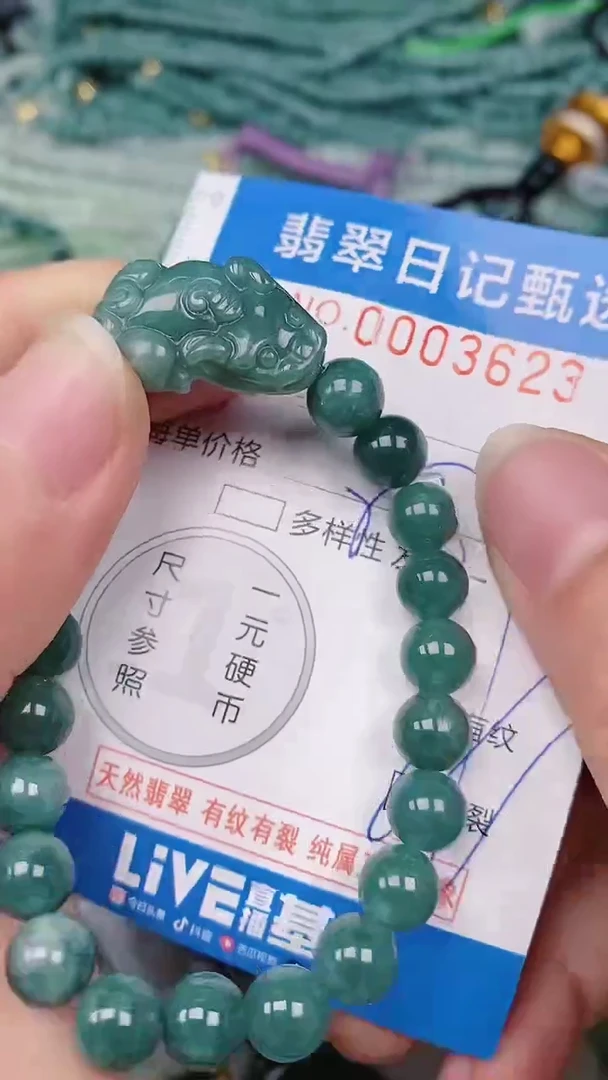 【闪购商品】翡翠颈饰未镶嵌00003623