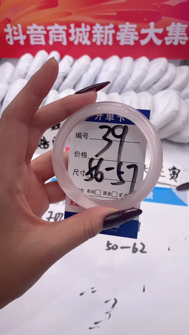【闪购商品】石英质玉手镯未镶嵌冰冰粉-56+