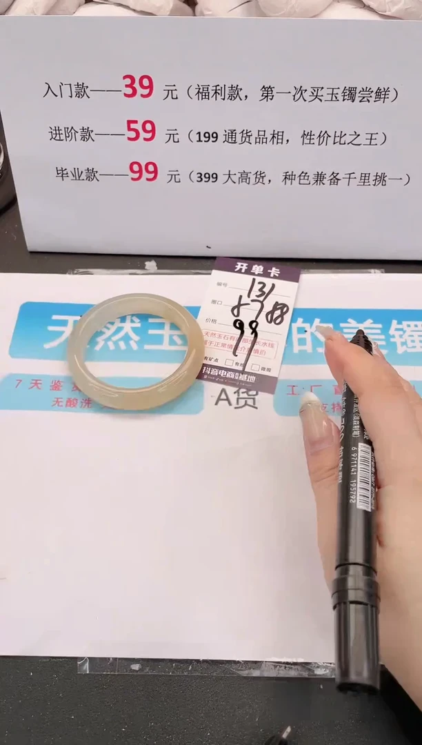 未镶嵌手镯石英质玉编码131