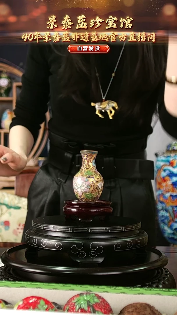 非遗 景泰蓝金地小赏瓶 带回流证书