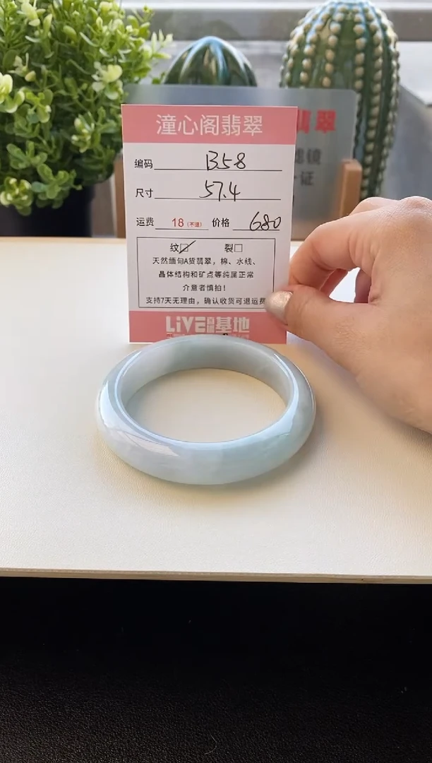 未镶嵌手镯翡翠圈口57编码B58