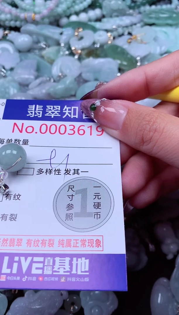 吊坠(不含链)未镶嵌翡翠3619