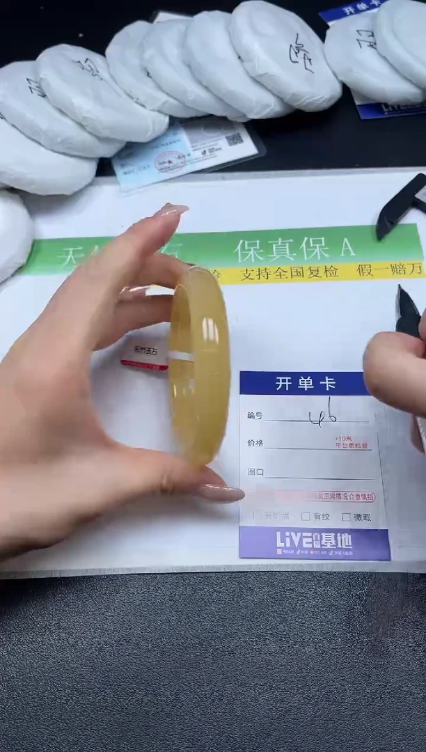 未镶嵌手镯石英质玉046-