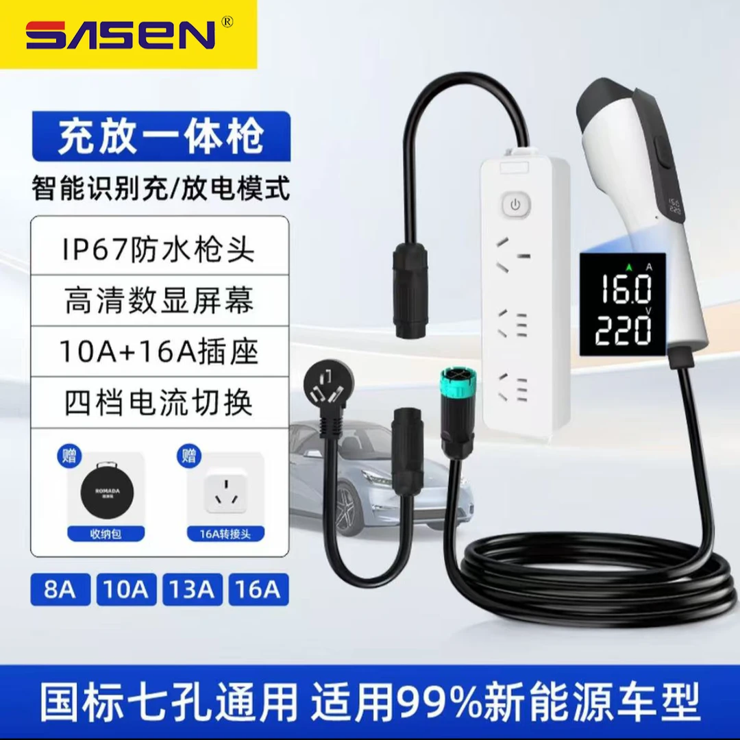 SS-CF02-屏显-充放一体3.5kW随车充家用户外便携通用