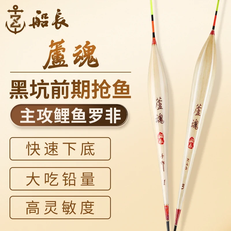 船长浮漂芦魂黑坑前期抢鱼芦苇鱼漂鲤鱼罗非高灵敏醒目信号下底快