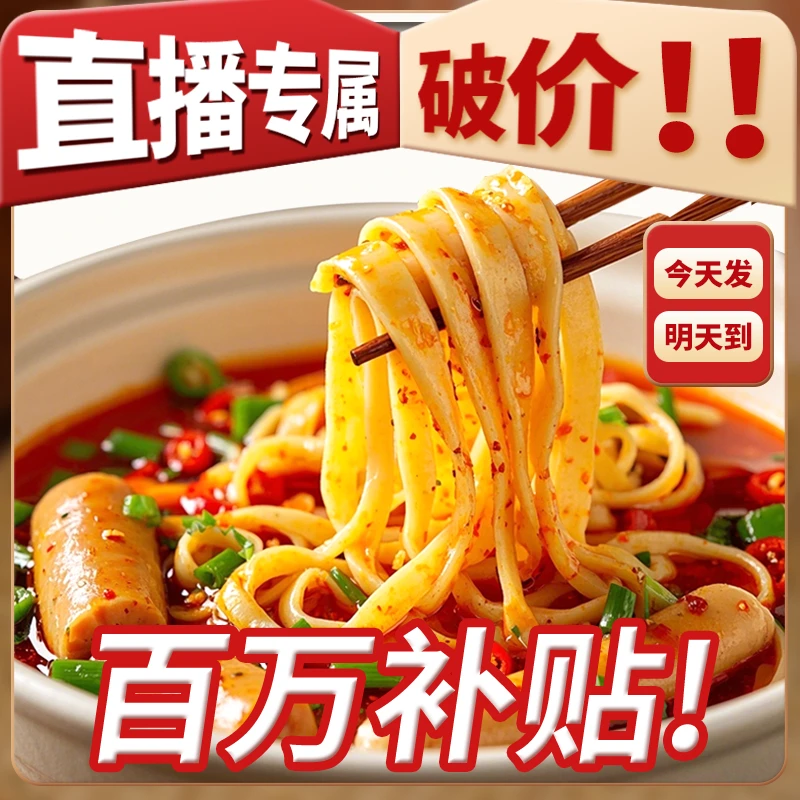 顾大嫂【618大礼包】正宗非油炸拌面条速食寝室速食懒人食品免煮夜宵