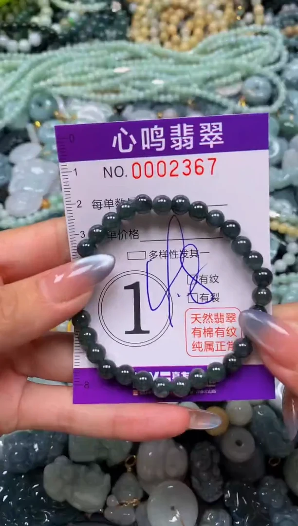 颈饰未镶嵌翡翠闪购002367