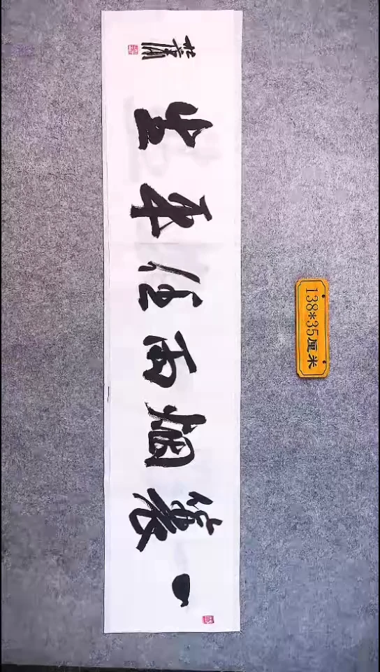 书法083中书协 杜潇书法放漏