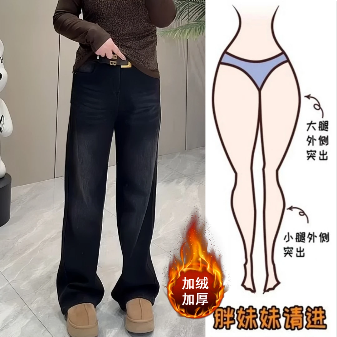 Aimeerosa/艾洛莎秋冬新款加绒窄版直筒牛仔裤女显瘦百搭阔腿长裤