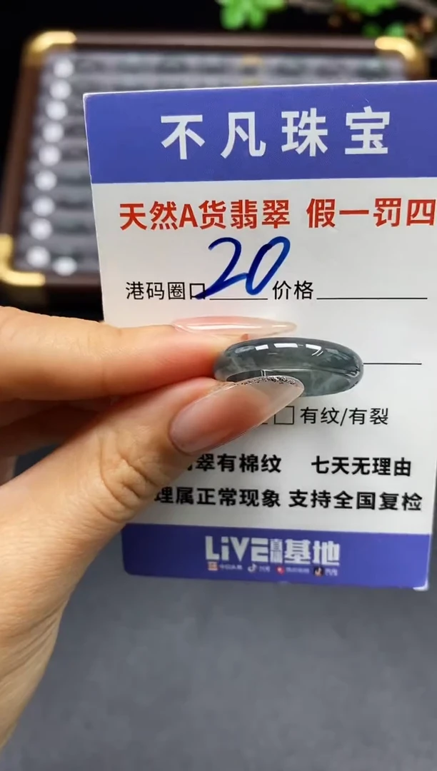 未镶嵌戒指翡翠天然A货翡翠134