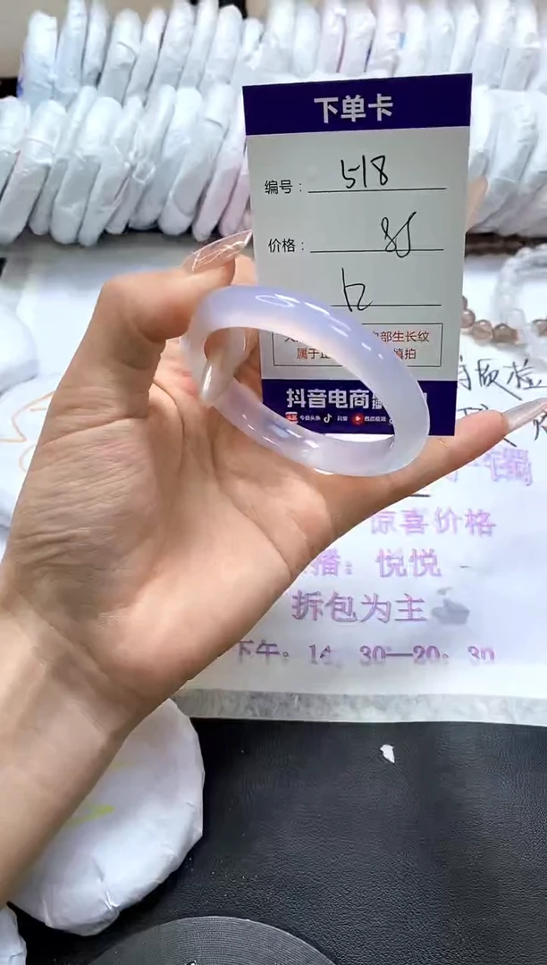 手镯玛瑙/玉髓未镶嵌518