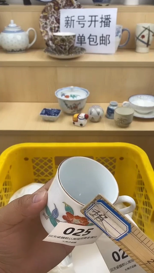 瓷片新号开播第一天  下单包邮 家人们