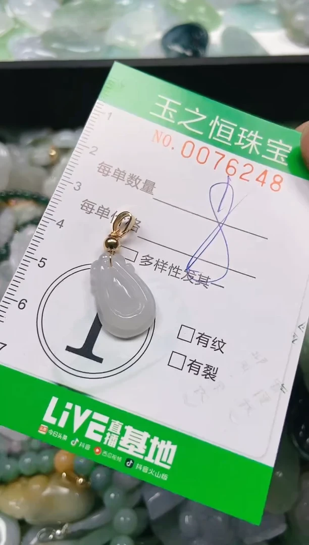 翡翠未镶嵌颈饰闪购0076248