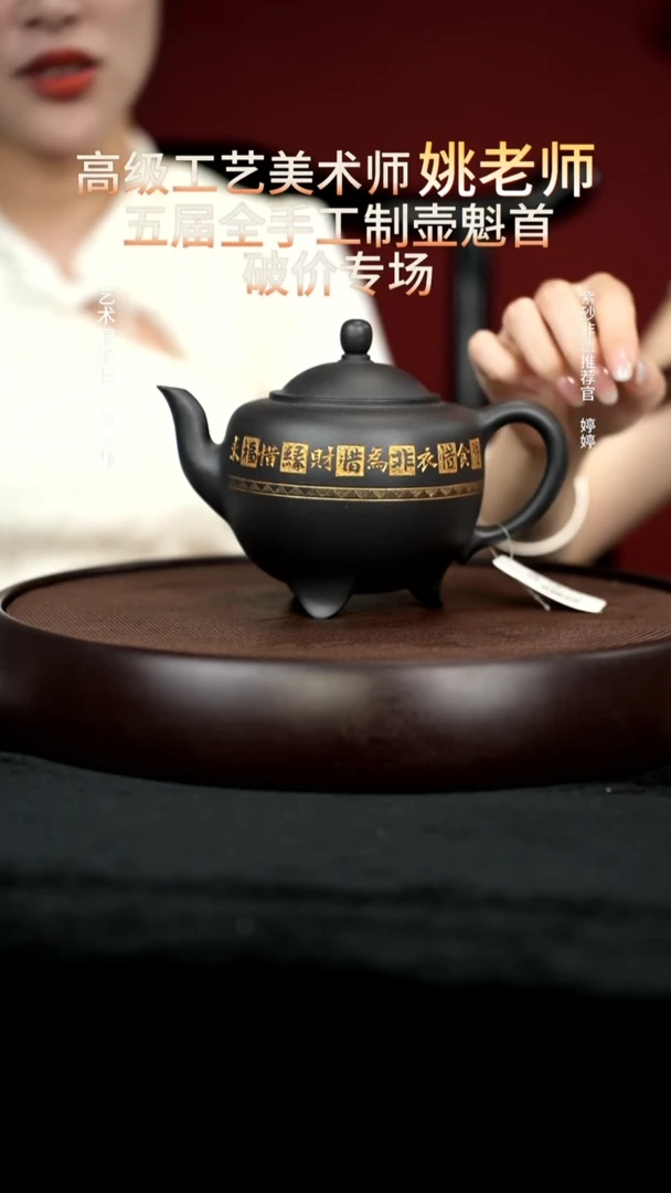 茶壶紫砂18高黑三足鼎600cc