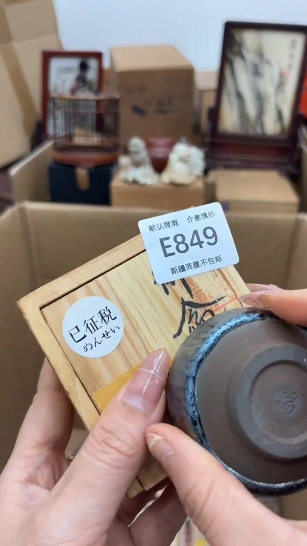 茶盏阿***忒新疆西藏不包邮849