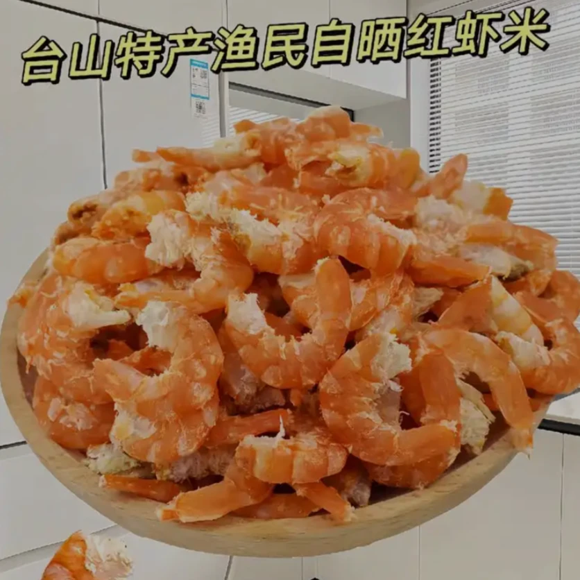 台山虾米 渔民生晒足干虾米