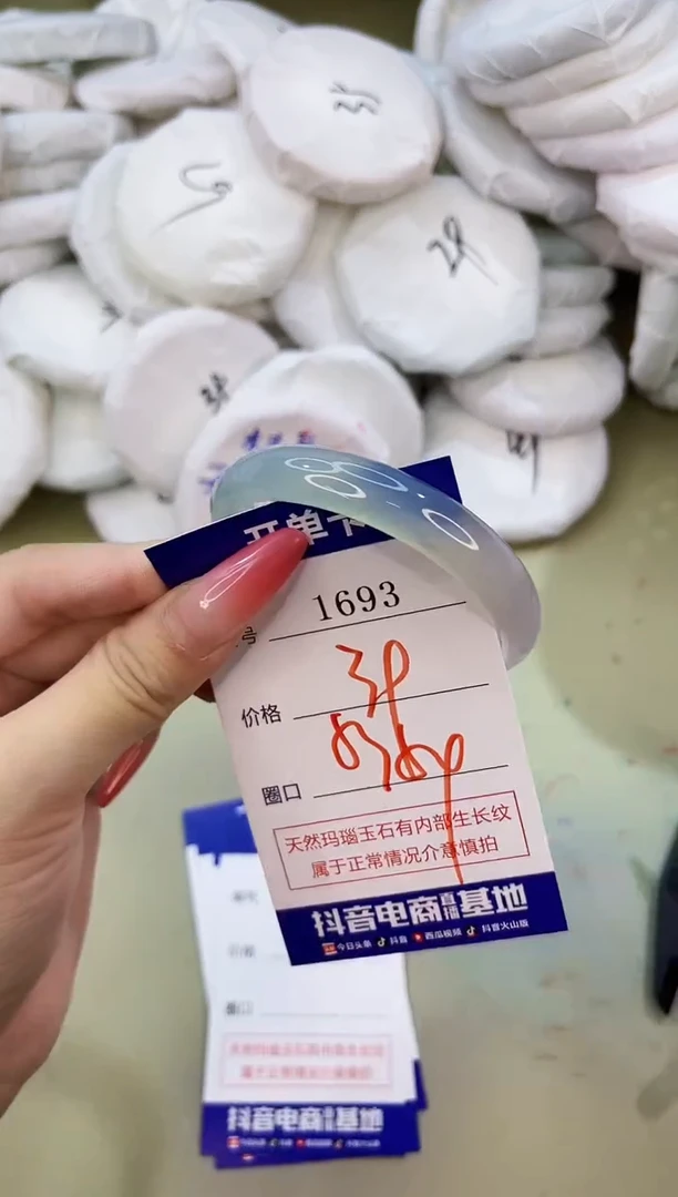手镯玛瑙/玉髓未镶嵌1693