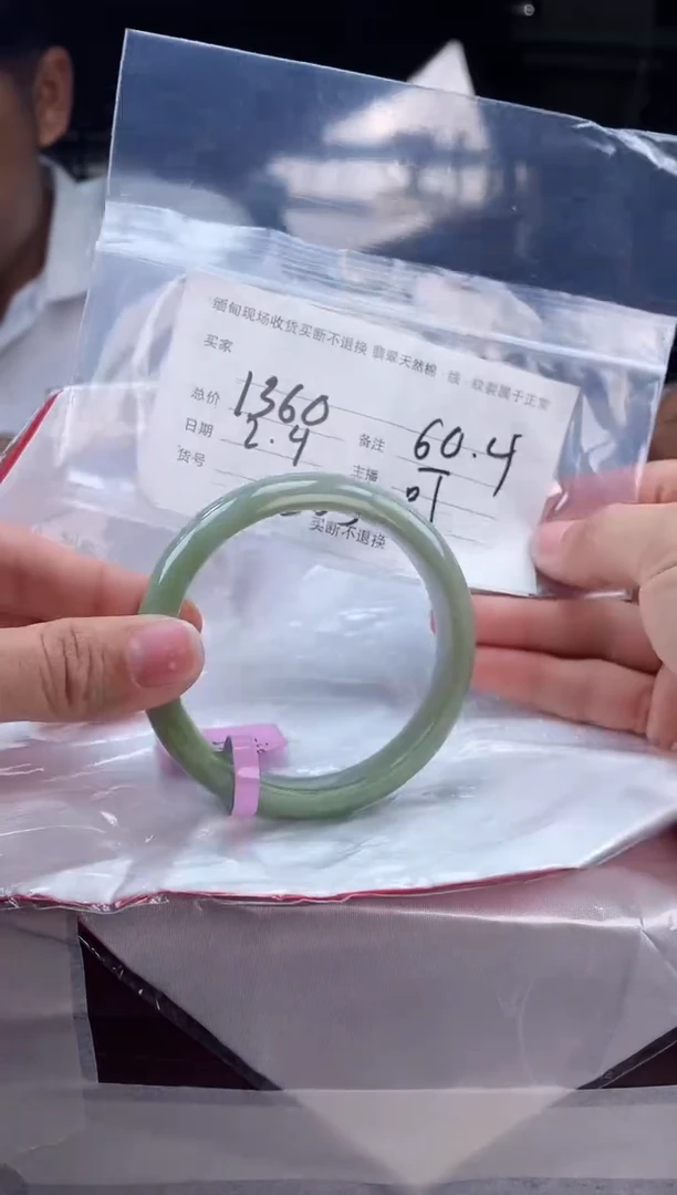 【闪购商品】定制翡翠手镯未镶嵌毛货手镯需精细抛光/60.4