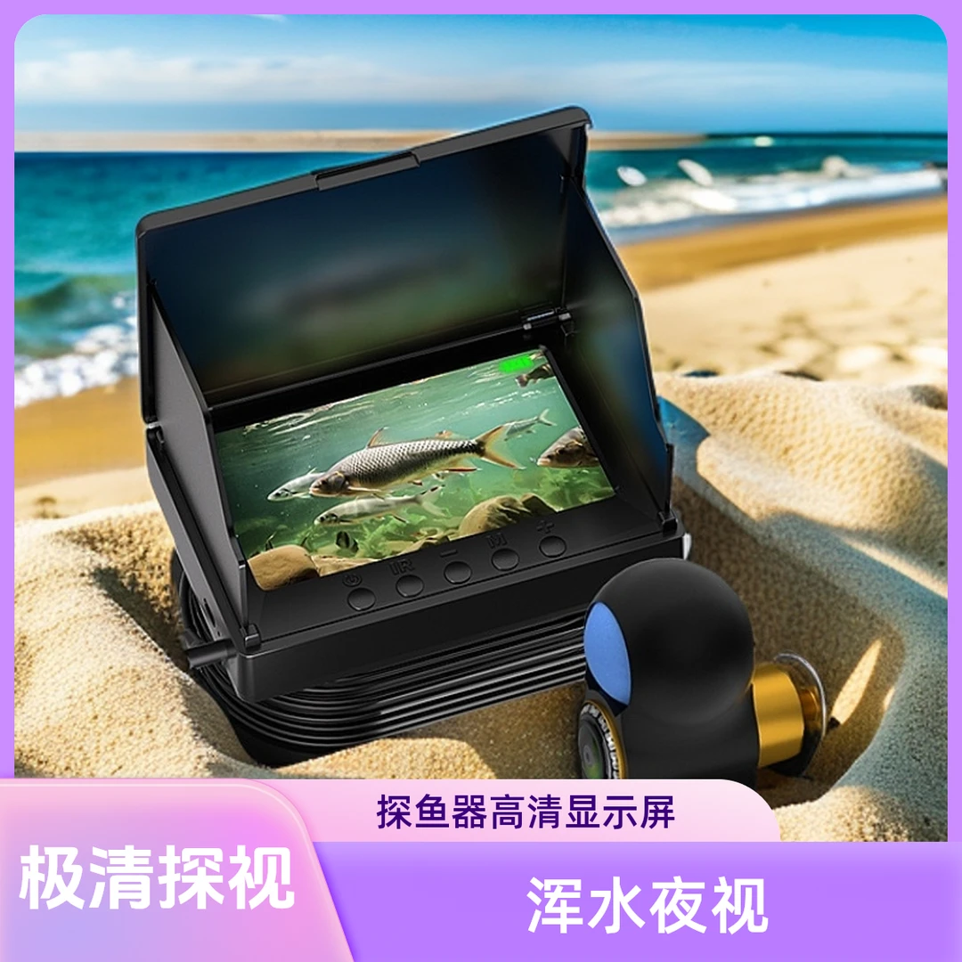 2025新款白蚂蚁第十代黄金瞳极清水下摄像头浑水可视夜视模式5