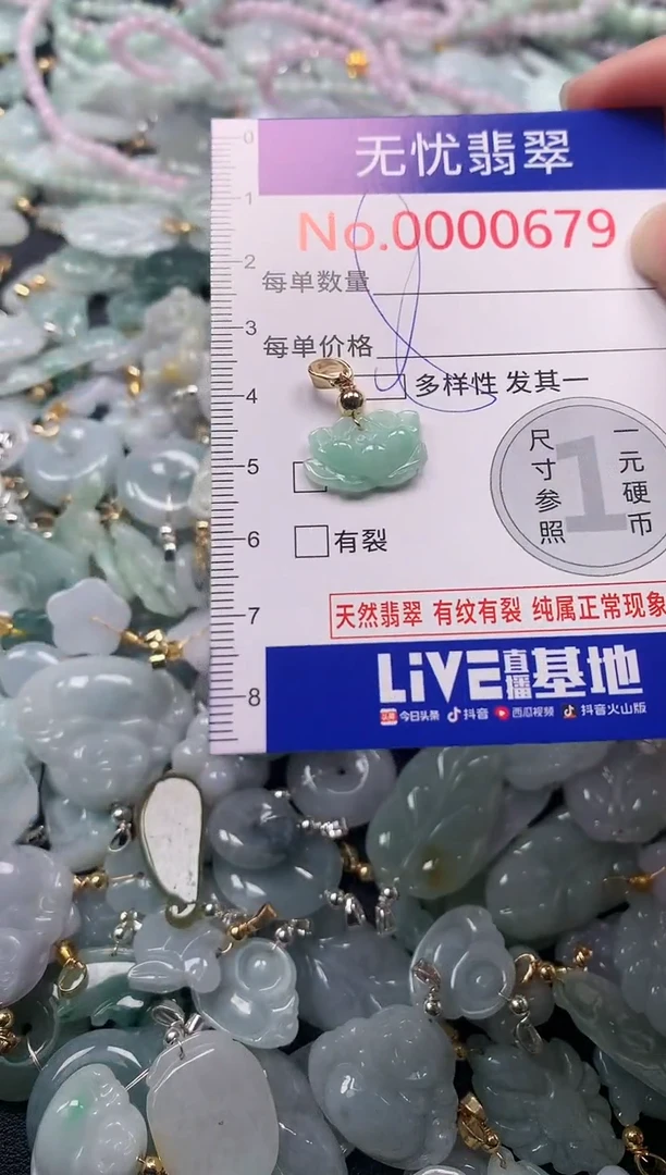 吊坠(不含链)未镶嵌翡翠679