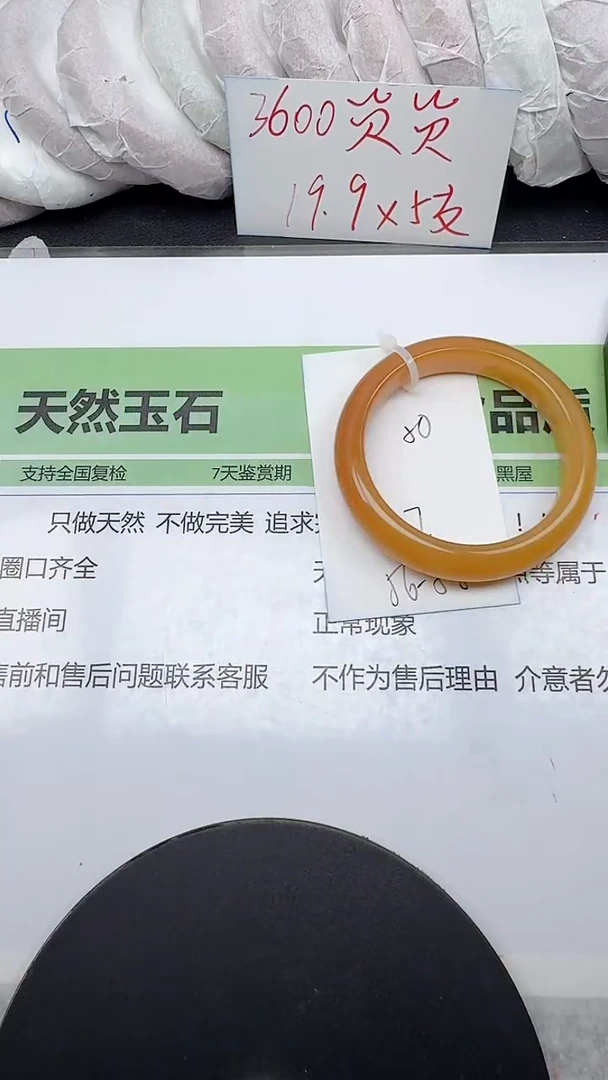 未镶嵌手镯石英质玉45/56-58