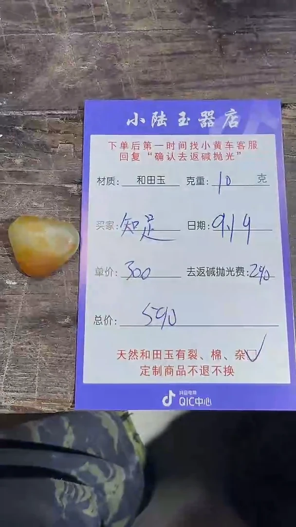 定制和田玉知**乐和田玉定制链接毛货需抛光