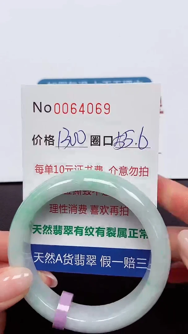 【闪购商品】翡翠手镯未镶嵌 0064069