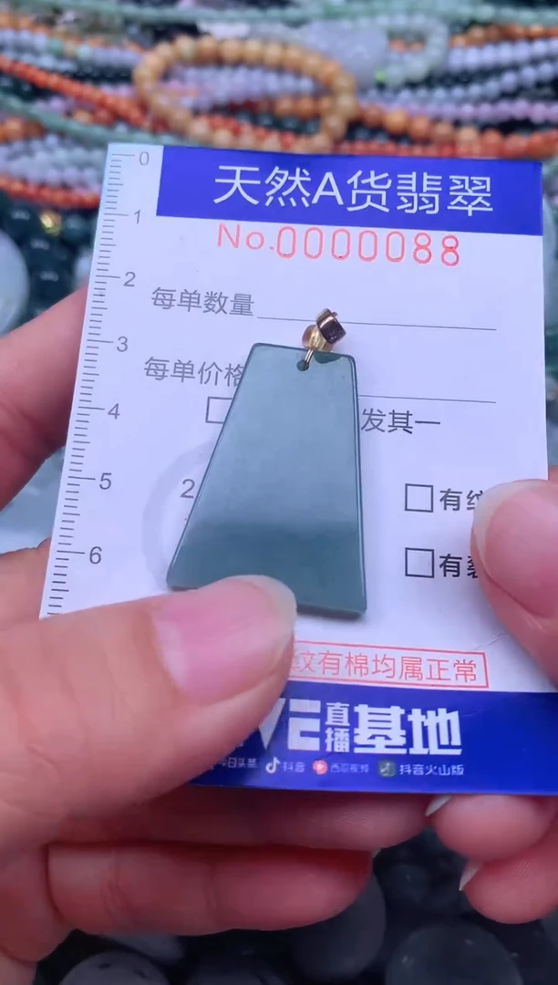 颈饰未镶嵌翡翠天然翡翠