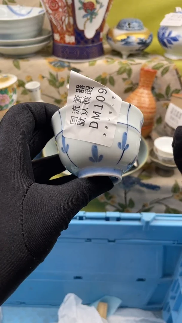 瓷片瓷片包邮瓷片包邮109