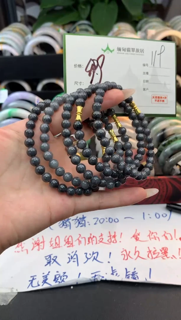 未镶嵌手串翡翠毛货需精细抛光+多样性拍1发1