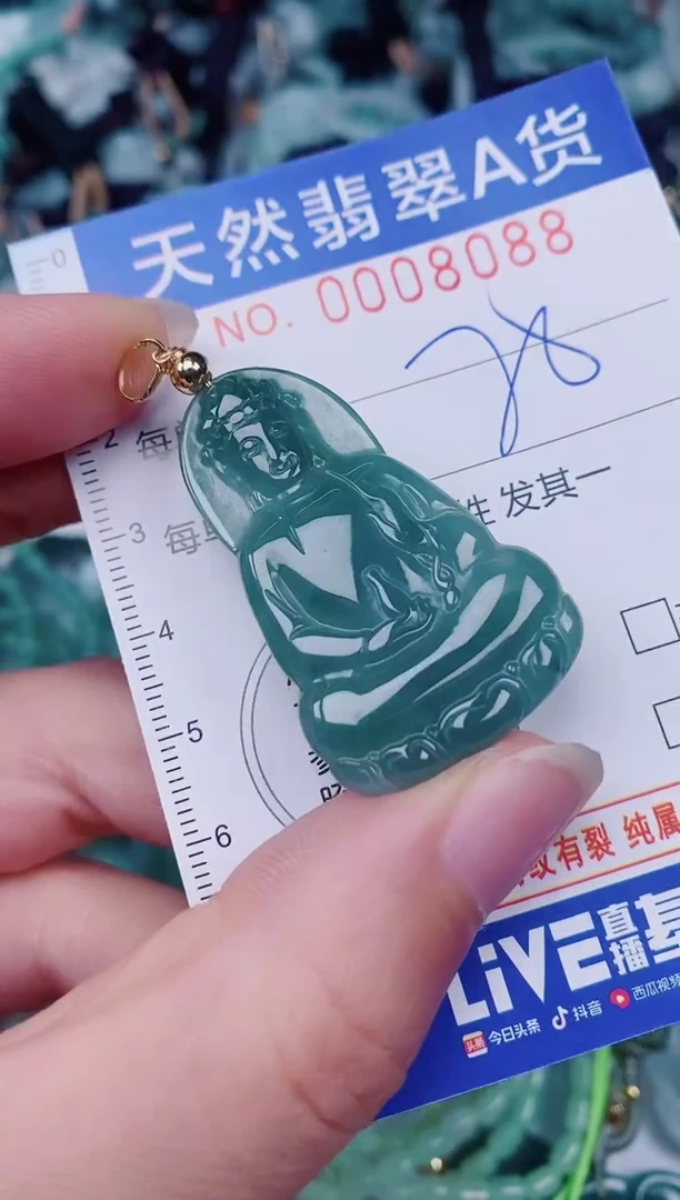 颈饰未镶嵌翡翠00008088