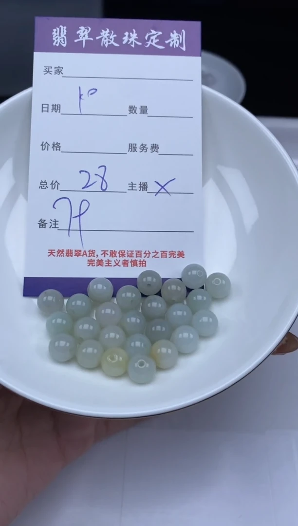 【闪购商品】翡翠颈饰未镶嵌贞城散珠批发DIY