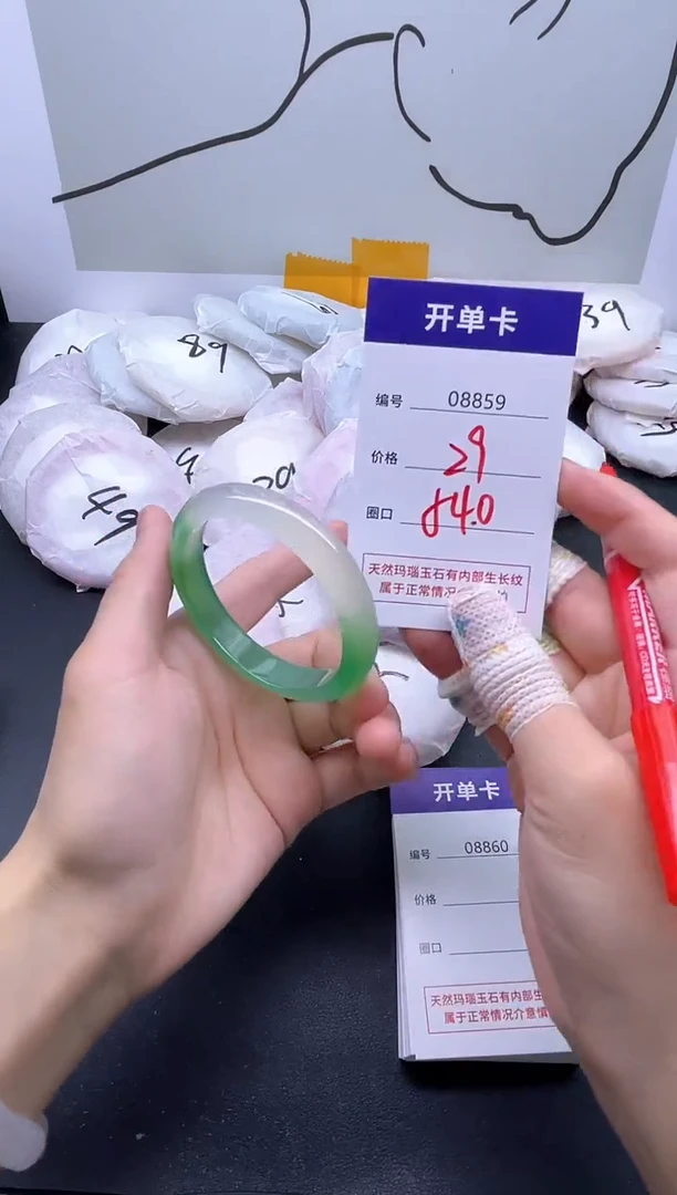 手镯玛瑙/玉髓未镶嵌8859