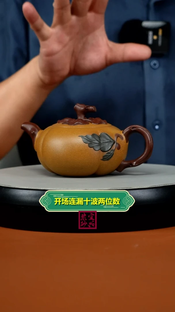 茶壶紫砂蒋静明老段泥仿生柿子240CC