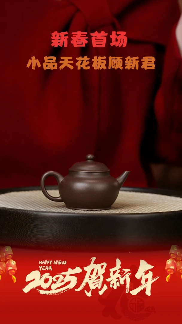 【闪购商品】紫砂茶壶GXJ12顾新君水平深井160