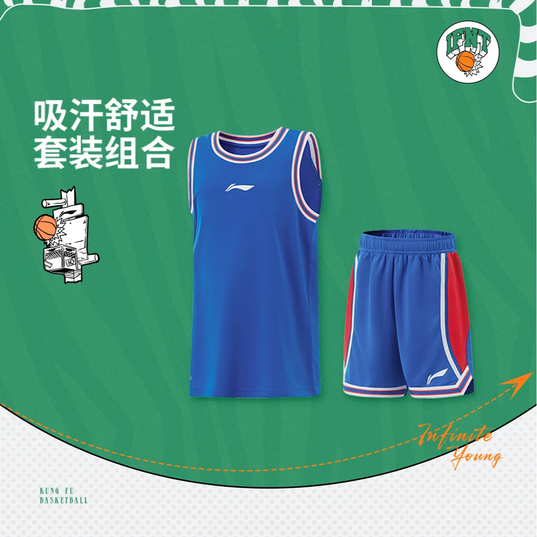 【2025新品】李宁男大童篮球系列吸汗舒适宽松比赛套装YATV011