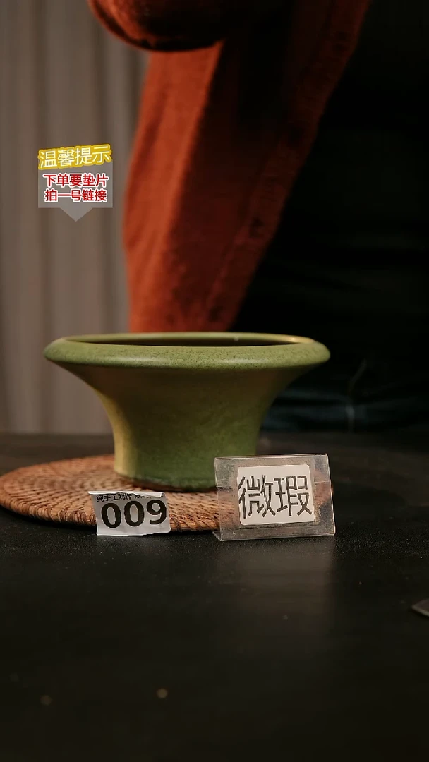 瓷片009款，口约15  高约9