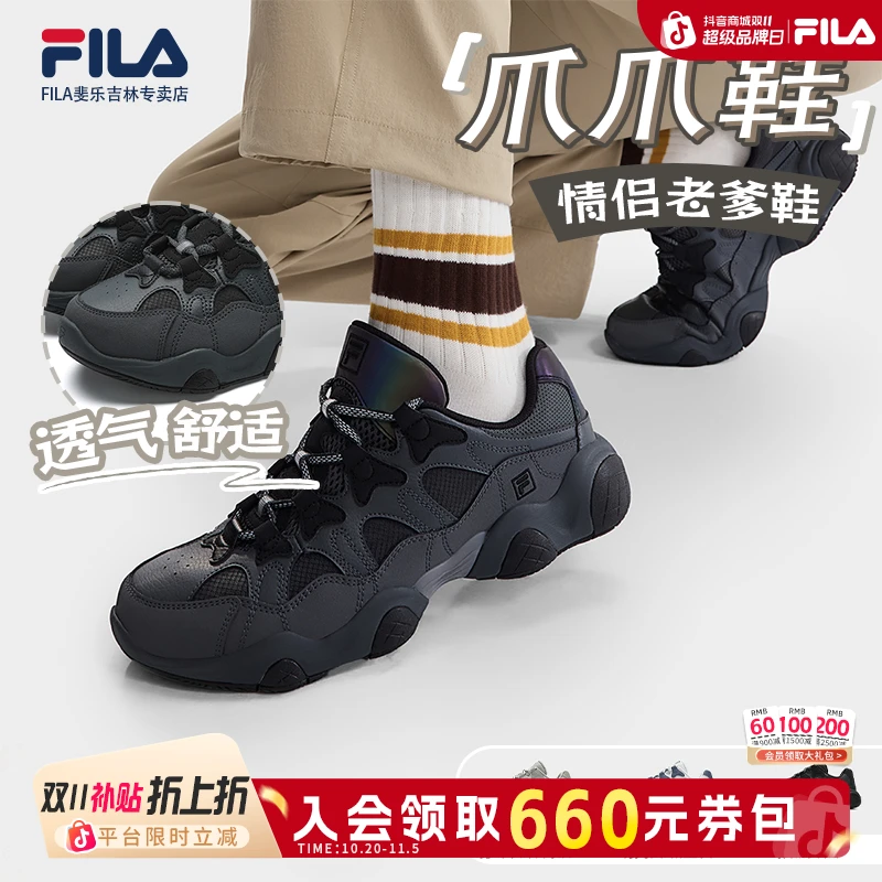 Fila/斐乐【双11抢先购】【爪爪鞋】新男款情侣百搭老爹鞋F12M532150F