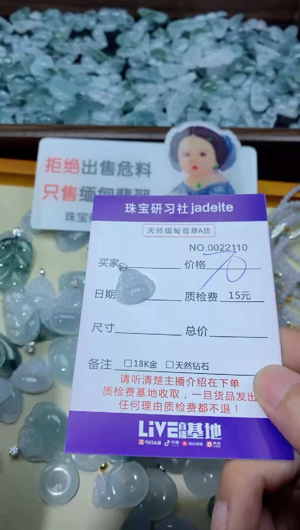 翡翠18K金镶嵌颈饰022110